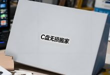 一键拯救C盘！这神器让软件“无痛搬家”，太爽了！
