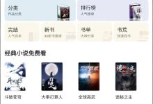 笔趣阁多版本合集（去广告纯净版）
