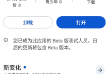 📱 微信 Play 版 8.0.69 Beta（最新测试版）