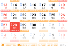 📅【立即下载】万年历 & 中华万年历 双版本解锁合集（2.3.7 + 9.8.1 本地会员版）