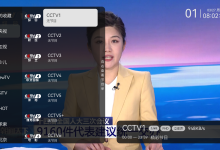 盒子直播｜电视家 10.3.0 无广告修复版 + 9.9.9 套壳重制版