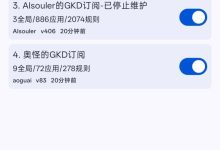 【GKD】跳过开屏广告｜Android｜v1.12.0-beta.2｜