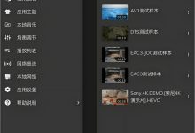 MX播放器安卓版 v2.12.6 破解专业版下载