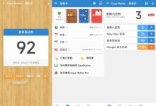 倒数日 (Days Matter) 安卓版 v2.0.39 解锁高级版下载