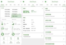 DevCheck 硬件信息检测工具 v6.40 解锁专业版下载