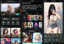 PhotoDirector 相片大师 v20.13.0 安卓高级版下载