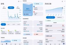 Battery Guru (电池大师) 安卓版 v2.4.9 修改版下载