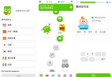 多邻国 v6.80.5 安卓解锁高级版下载