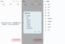 Flud安卓版 v2.0.6 官方解锁会员版下载