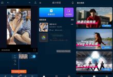 PowerDirector 威力导演安卓版 v16.4.0 修改版下载