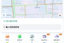 滴滴出行安卓版 v7.2.11 去广告版下载