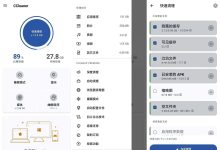CCleaner 安卓版 v26.08.0 去广告专业版下载