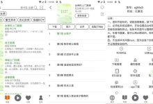 飞鸟听书 v2.2558 安卓去广告解锁黄金版下载