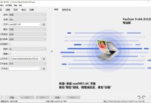 VueScan Pro v9.8.54.04 中文破解绿色便携版下载