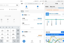 车来了 安卓版 v7.3.0 去广告版下载