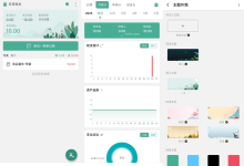 一木记账 v6.5.0 安卓解锁会员版下载