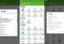 Dev Tools开发助手专业版 v9.3.0 安卓解锁付费版下载