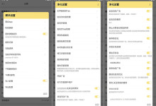 新浪微博 v16.4.4 内置猪手模块 2.5.3-347 直装版
