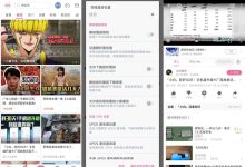 哔哩哔哩 v8.96.0 (内置哔哩漫游 v1.7.0) 去广告增强版下载
