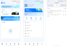123云盘 v3.2.7 Android 去广告纯净版下载
