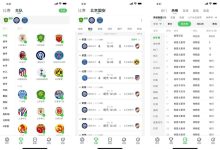 懂球帝 v8.6.2 去广告精简版下载