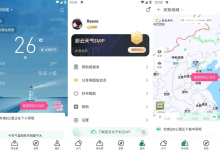 彩云天气 v7.59.0 Android 解锁会员去广告版下载